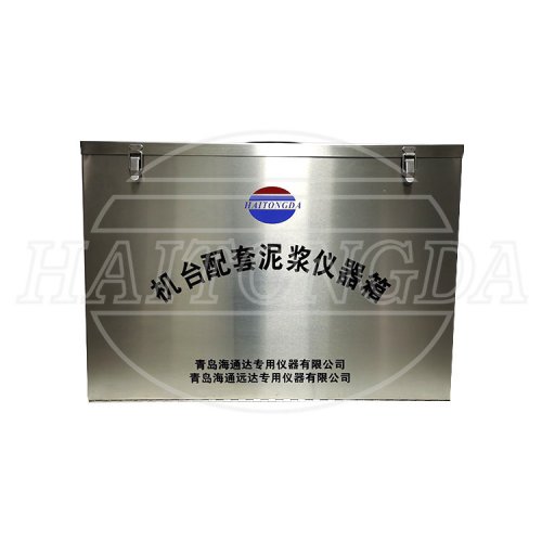機(jī)臺(tái)配套泥漿儀器箱 F1箱
